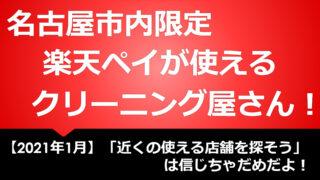 楽天期間限定ポイント けんちえブログ